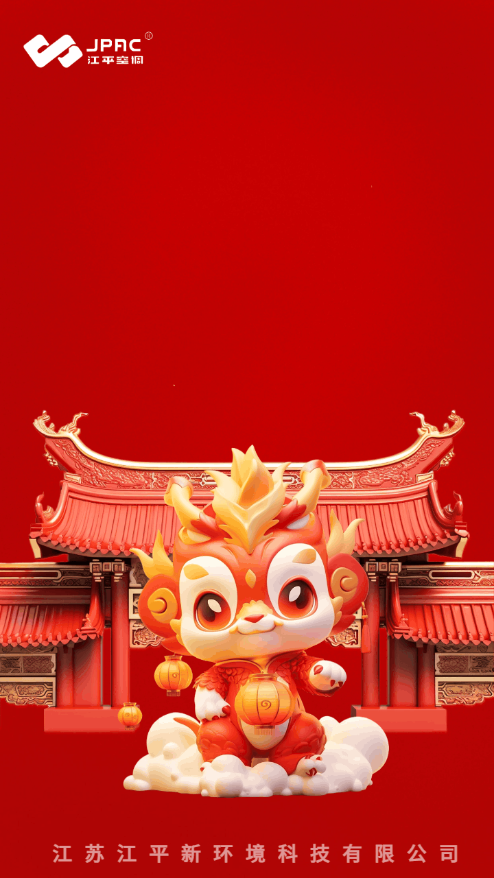 春节动态海报