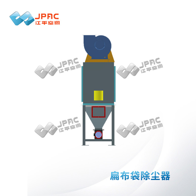 扁布袋除尘器