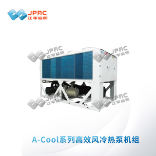 A-Cool系列高效风冷热泵机组