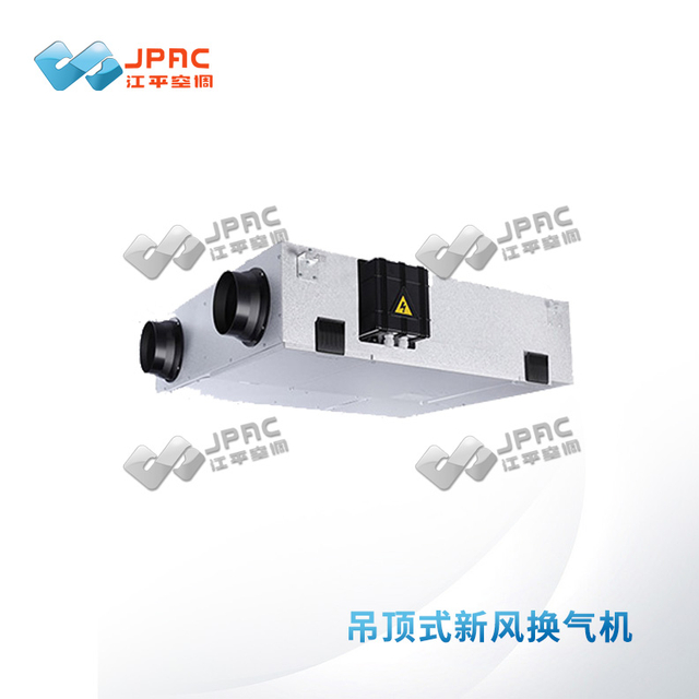 吊顶式新风换气机