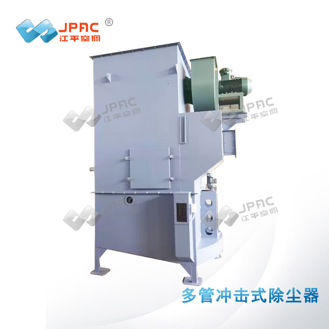 多管冲击式除尘器