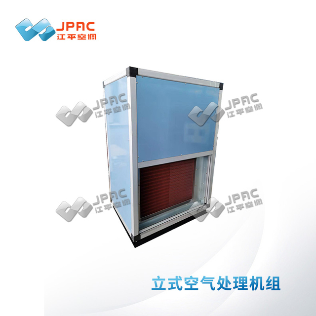 立式空气处理机组