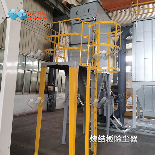 烧结板除尘器