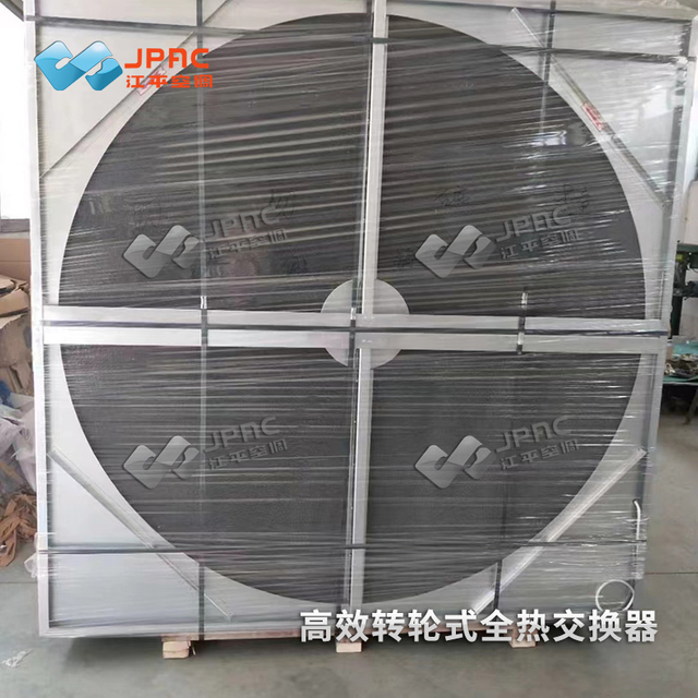 热回收转轮