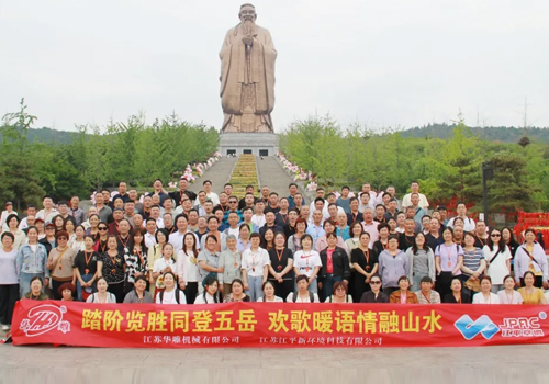 江平×华雕联谊之旅|齐风鲁韵·寻山访圣